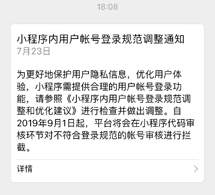 微信小程序限制解锁全攻略，打破限制，畅享无限可能