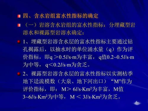 煤矿地质水文监测的重要性与方法