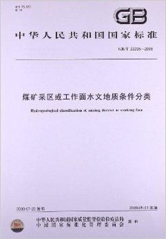 煤矿地质水文监测的重要性与方法