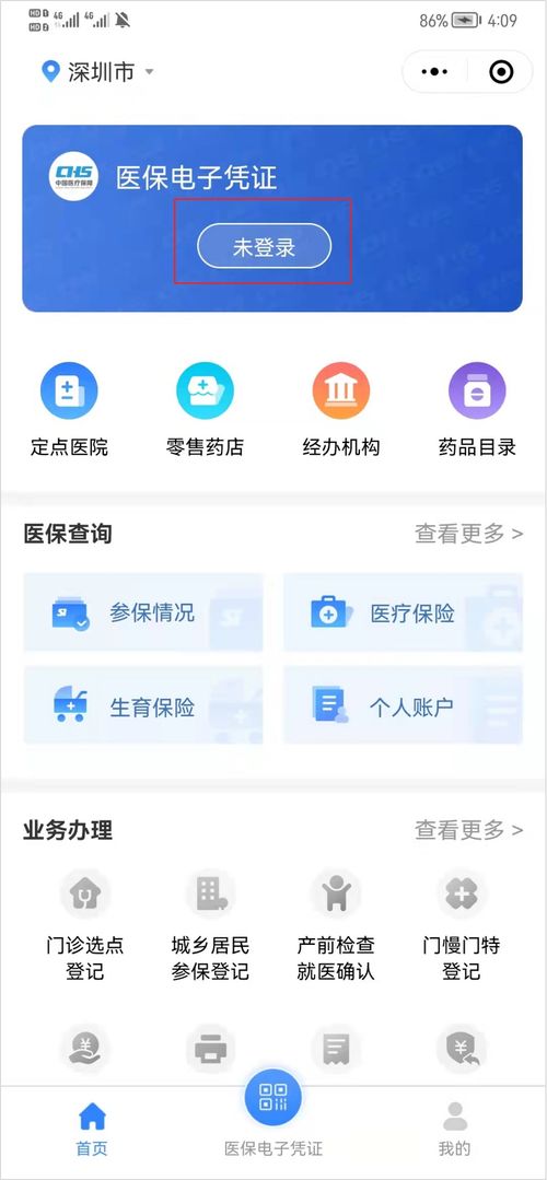 异地医保备案怎么办理流程