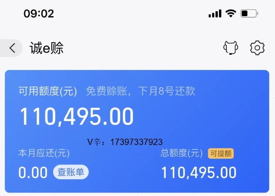 诚意赊额度怎么提现？超简单变现手法助你轻松实现！