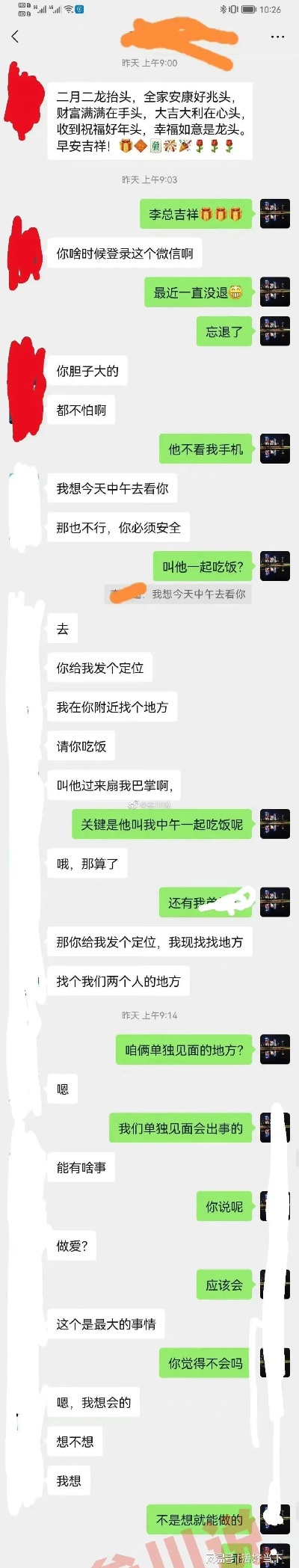 如何查男友酒店记录查询