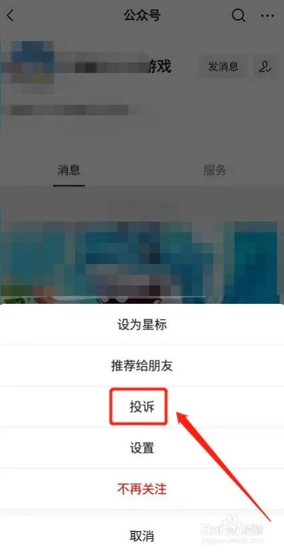 微信购物小程序投诉全攻略，教你如何合法维权