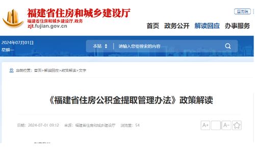 江苏省公积金提取全攻略，了解政策、条件和流程，轻松办理手续