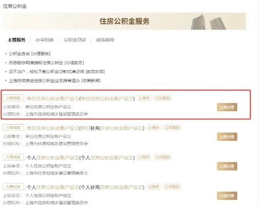 新单位怎么启封公积金，一篇文章教你如何操作