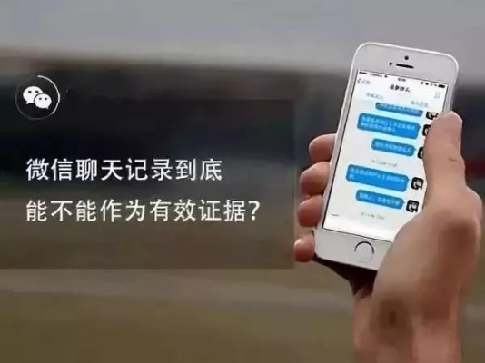 揭秘网络时代，如何在网上查微信聊天记录