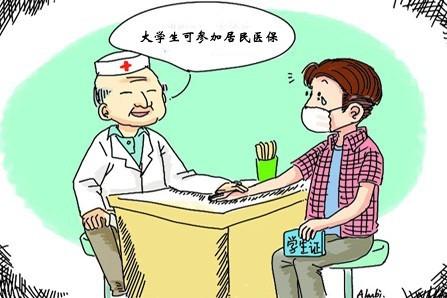 大学生医保怎么交？