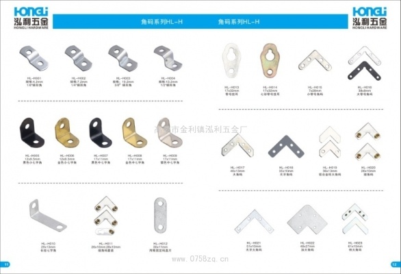 广州支架五金厂家价格分析报告