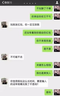 当心！查微信聊天记录被骗