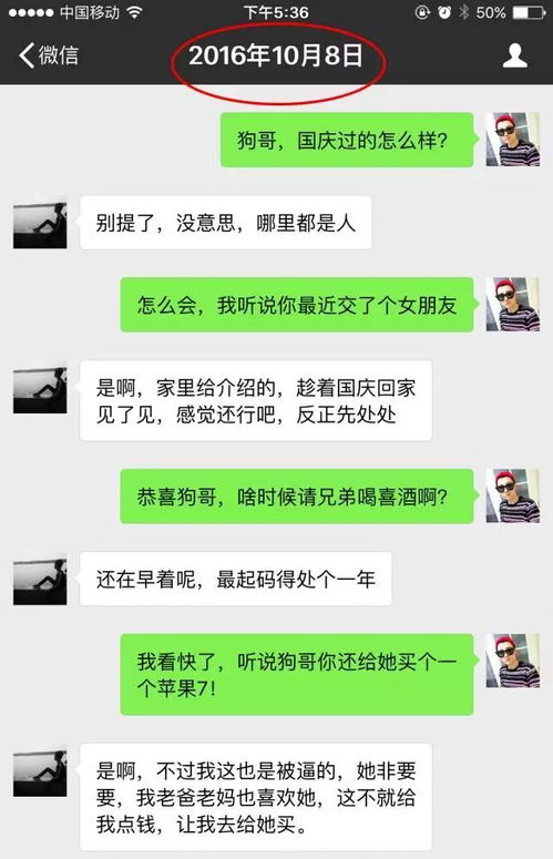 微信查去年聊天记录，回忆与现实的交织