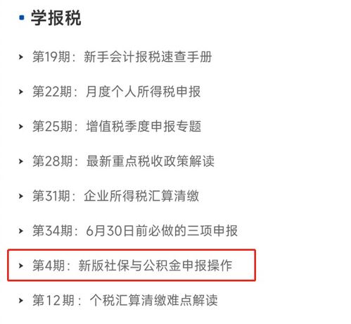 住房公积金怎么缴纳？——解析住房公积金缴纳流程与注意事项