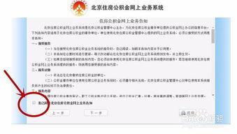 住房公积金怎么缴纳？——解析住房公积金缴纳流程与注意事项