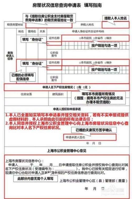 上海公积金提取全攻略，如何快速、合规地提取公积金？