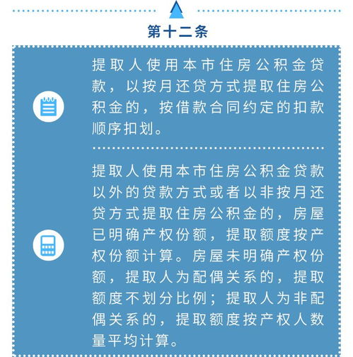 广州住房公积金提取全攻略，了解条件、手续及注意事项