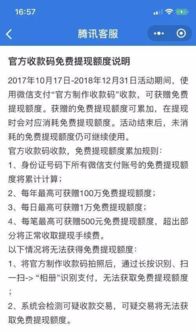 揭秘诚意赊额度提现方法，诚信在线商家教你如何安全合法套现