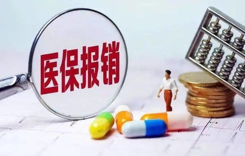 医保统筹基金怎么用？