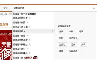 淘宝搜索厚卫衣关键词优化攻略，让你的店铺脱颖而出！