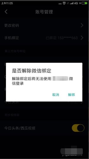 抖音月付套出来秒回技巧，违法犯罪的警示