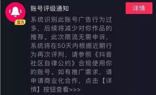 抖音月付套出来秒回技巧，违法犯罪的警示