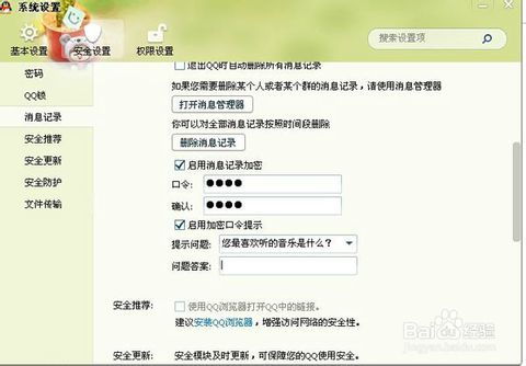 保护隐私，如何避免登录QQ查看聊天记录？