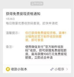 诚意赊额度怎么提现？新手需要提前了解这些流程