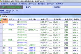 酒店座机怎么查记录的