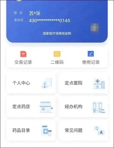 医保卡怎么绑定手机？