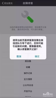 掌握技巧，轻松查找凭都网聊天记录