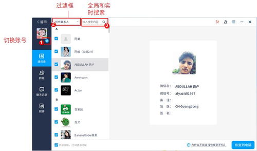 微信聊天记录，隐私还是透明？——公安局查微信聊天记录的探讨