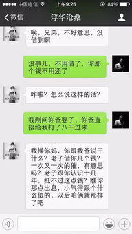 微信聊天记录，隐私还是透明？——公安局查微信聊天记录的探讨