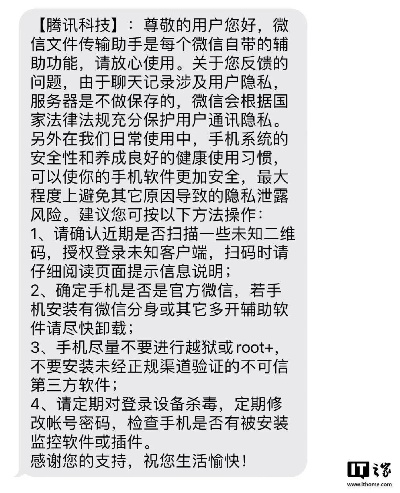 隐私安全防线，如何在不被发现的情况下查看他人微信聊天记录？