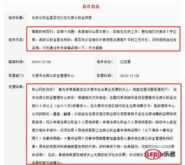 公积金怎么用？一篇文章带你了解详细步骤和注意事项