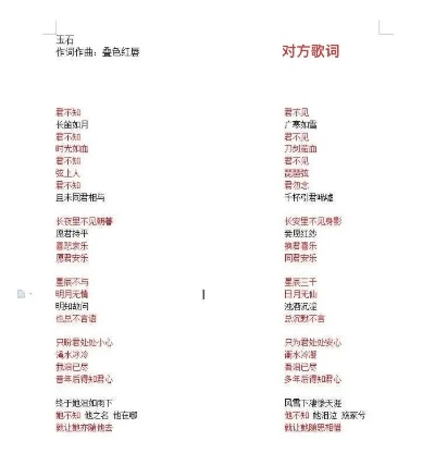 什么歌曲带致富歌名？