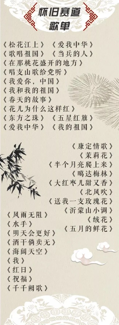 什么歌曲带致富歌名？