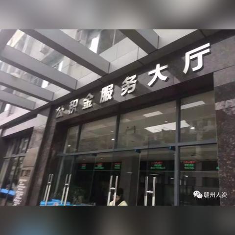 提取住房公积金的正确方法和步骤，让你轻松应对各种情况