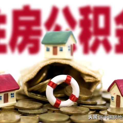 提取住房公积金的正确方法和步骤，让你轻松应对各种情况