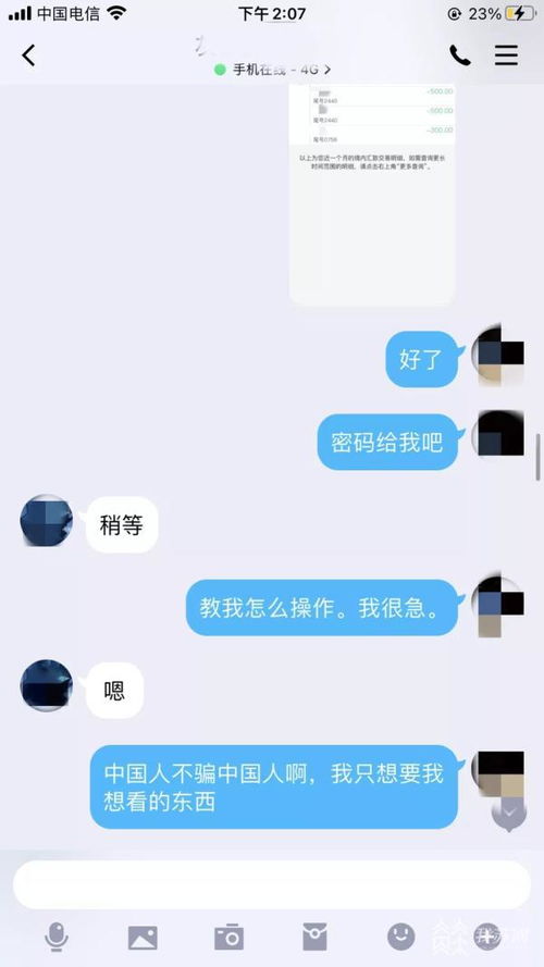 揭秘手机聊天记录，保护隐私还是侵犯自由？