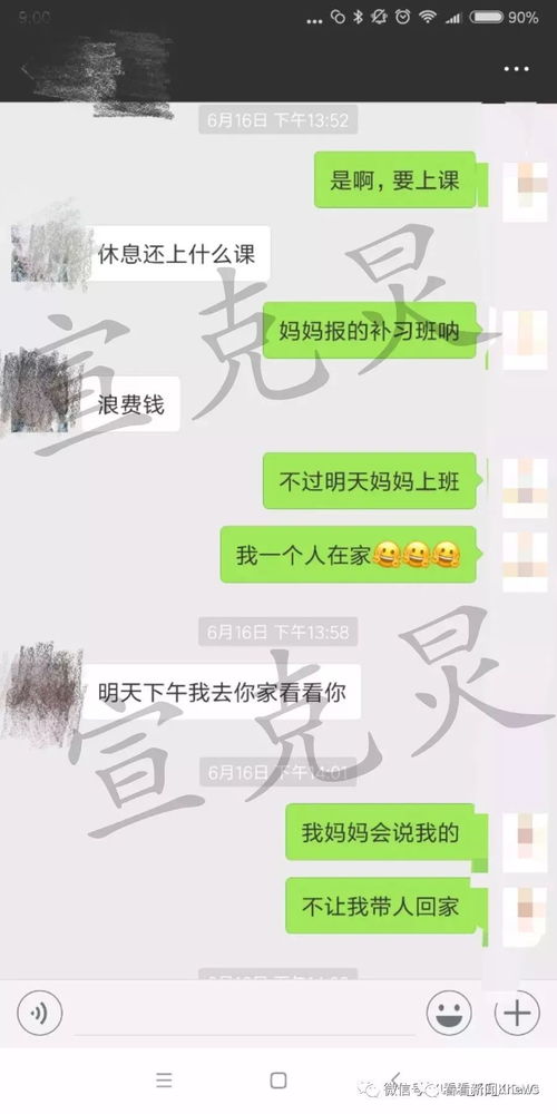 揭秘手机聊天记录，保护隐私还是侵犯自由？