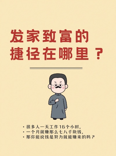 这十几年，什么能赚钱？——探寻新时代的致富之道