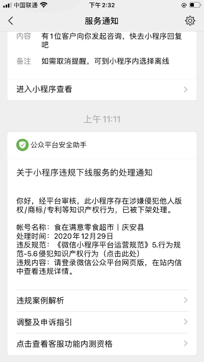 微信小程序中如何有效地屏蔽不相关的内容