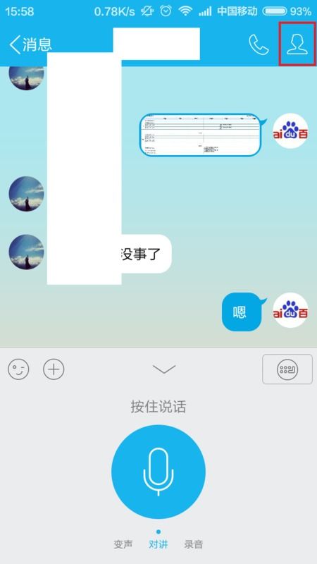 手机qq查聊天记录，掌握对话详情，保护隐私安全