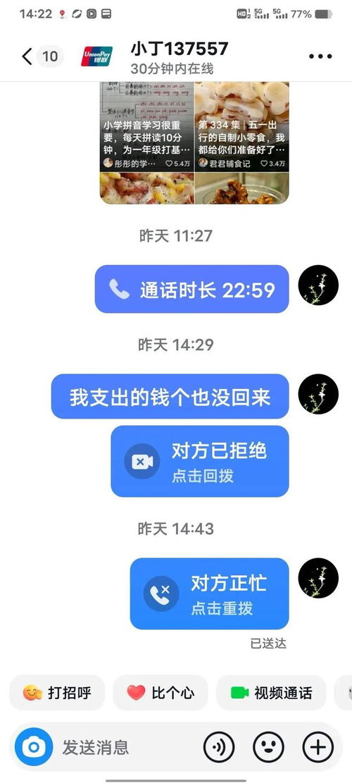 广州番禺抖音月付套出来公司，警惕新型诈骗