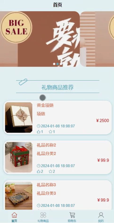 制作微信小程序APP的全流程与实战经验分享