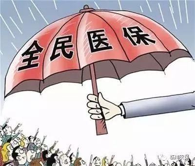 如何正确使用医保报销