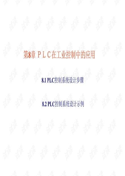 PLC控制器，原理、应用与发展趋势