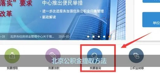 公积金提取全攻略，如何一次性提取所有公积金？