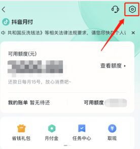 抖音月付可以套出来的商家，违法犯罪问题