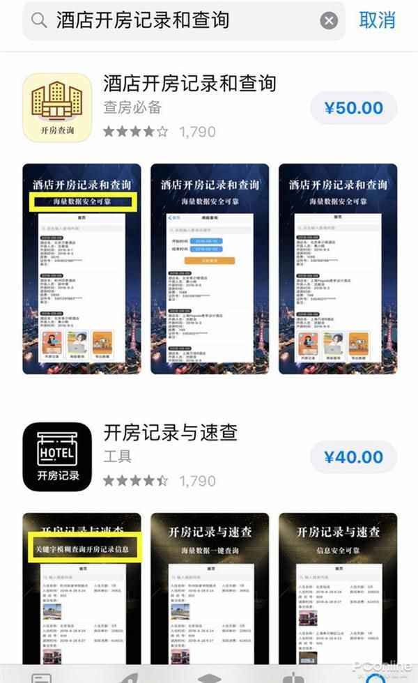 开酒店怎么查记录微信