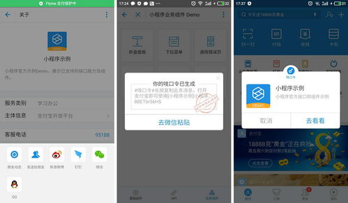 深入解析，如何有效地在iPhone上退出微信小程序