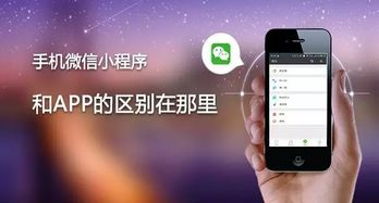 深入解析，如何有效地在iPhone上退出微信小程序